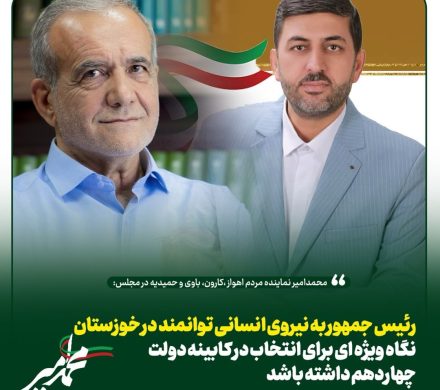 سهم‌خواهی مانع «رونق تولید و اشتغال» در خوزستان است