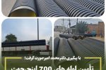 تأمین لوله های 700 اینچ،جهت ساماندهی نهرهای سنتی شهر الهایی
