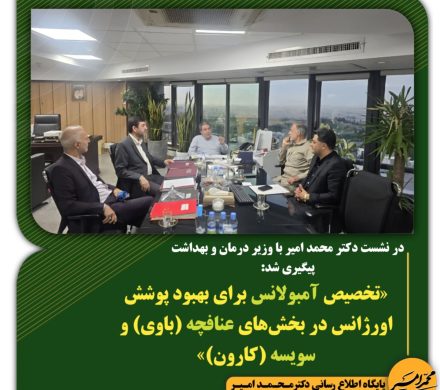 گامی مهم برای ارتقای سلامت در عنافچه و سویسه