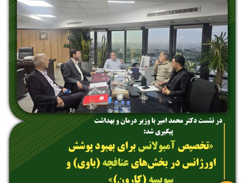 گامی مهم برای ارتقای سلامت در عنافچه و سویسه