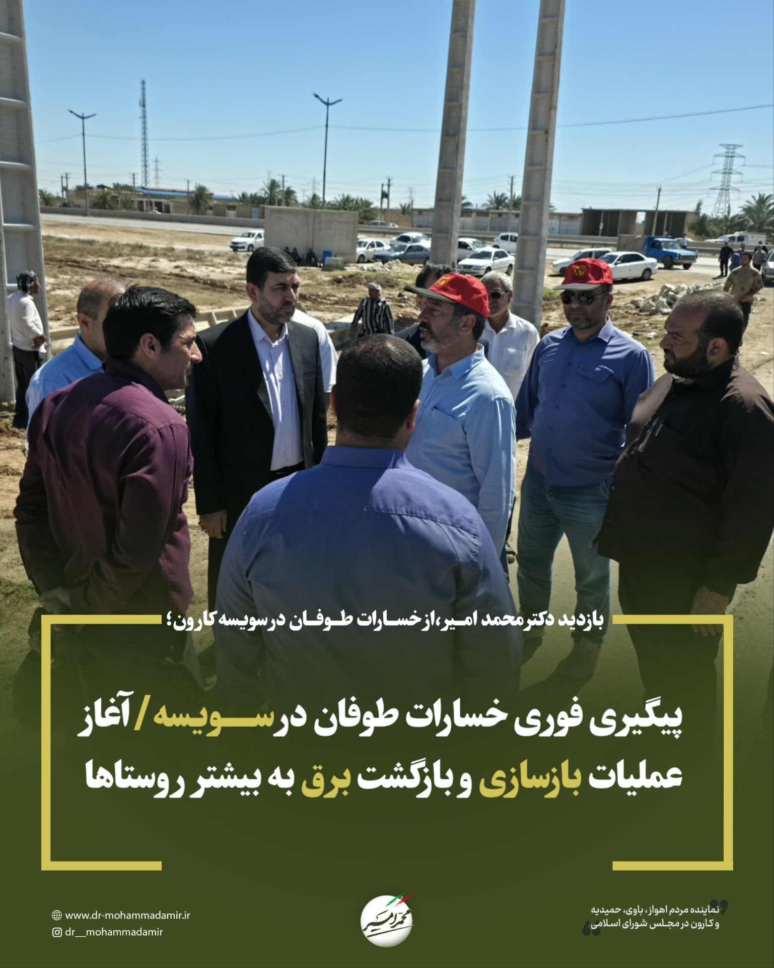 پیگیری فوری خسارات طوفان در سویسه/آغاز عملیات بازسازی و بازگشت برق به بیشتر روستاها